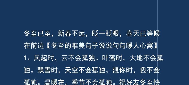 圣诞祝福语-梦幻与温馨