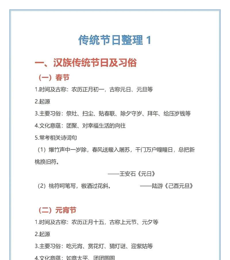 迎新岁，送祝福，守岁夜，心相扶（25句唯美祝福送您）