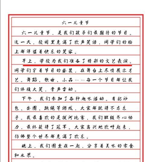 关于六一儿童节的作文怎么写?（《童心未泯庆六一》）