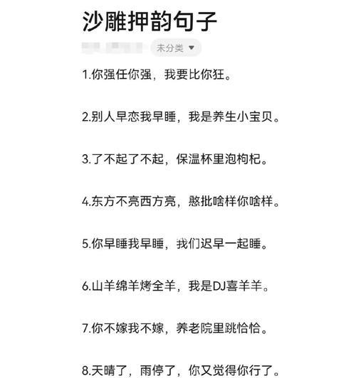 笑语盈盈，搞出一片天（幽默诙谐）