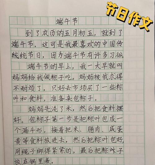 以端午节介绍150字作文为话题的作文怎么写（《粽子飘香，龙舟激扬——我与小伙伴们端午的趣事》）