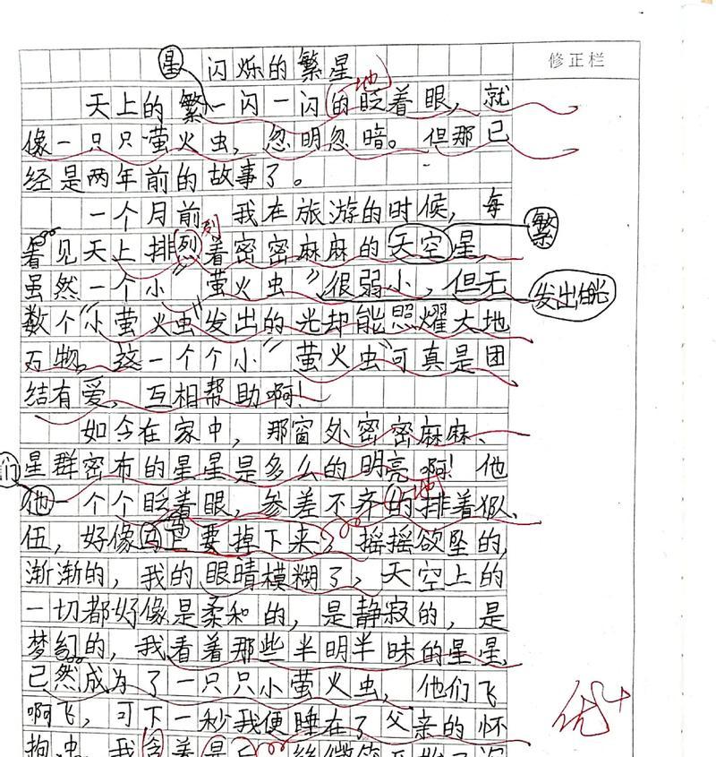 有关小满意的个人资料作文的作文怎么写（《青春的笔触：小满意的故事》）