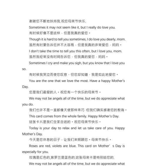 2024经典母亲节祝福好句范例——致最爱的母亲（用唯美的短句）