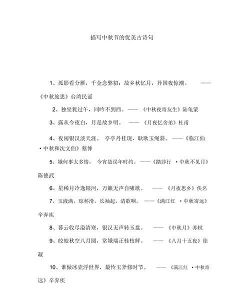 品尝月饼、赏月、祭月，共度团圆佳节（品尝月饼、赏月、祭月）