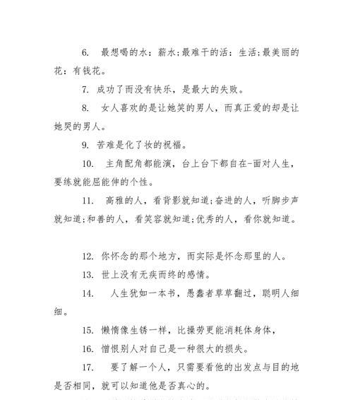 花开有时，人生无常（优美句子与人生感悟）