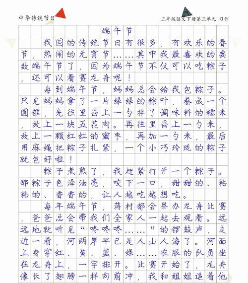 有关写端午节的作文350字的作文怎么写（《龙舟鼓声中的情谊》）