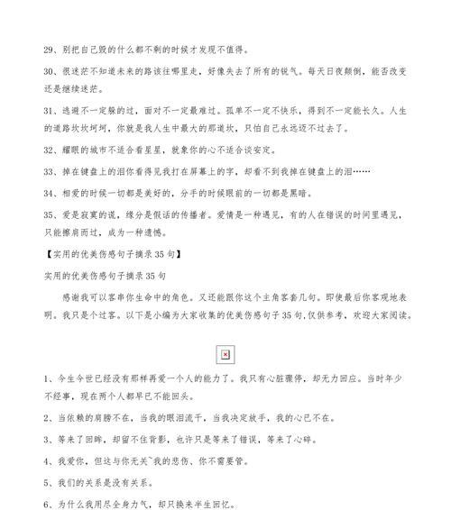 岁月匆匆，思绪缠绕，梦中的那份伤感（岁月匆匆）