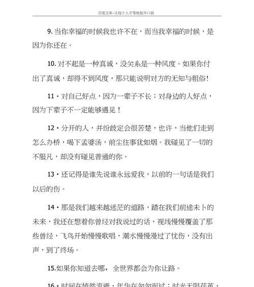思念缠绵（寄托伤感）