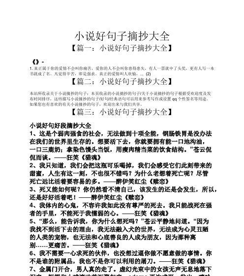 诗意流转（唯美短句赏析）
