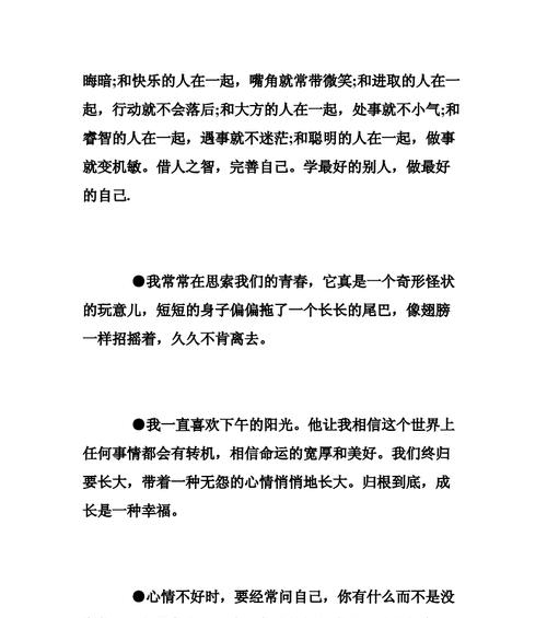 用文字唤起心灵的美好（用文字唤起心灵的美好）