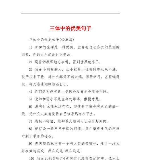 赏析25个经典好句，感悟人生情感（赏析25个经典好句）