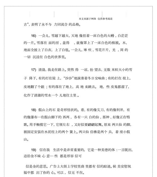 闲云野鹤间（闲云野鹤间）