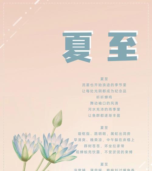 有关夏至作文文案怎么写好看的作文三年级（《夏至日的光影故事》）