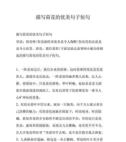 唯美短句集锦——感受生活的美妙