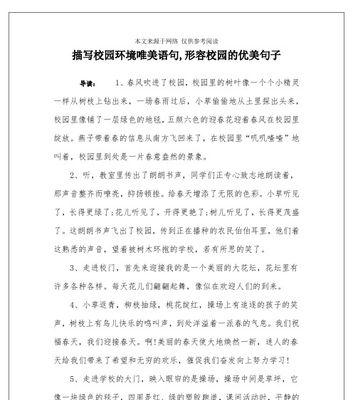 彩霞缭绕、清流潺潺，美不胜收的自然景观（彩霞缭绕、清流潺潺）