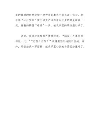 立夏的作文怎么写？（《立夏时节的童趣时光》）