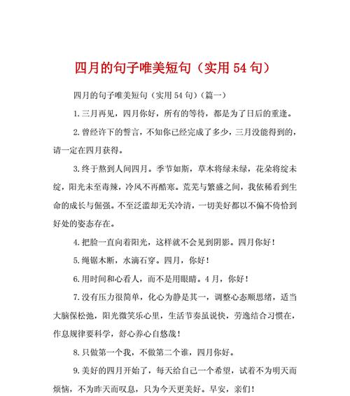 冬日之美：唯美描写冬天景色的八十个句子