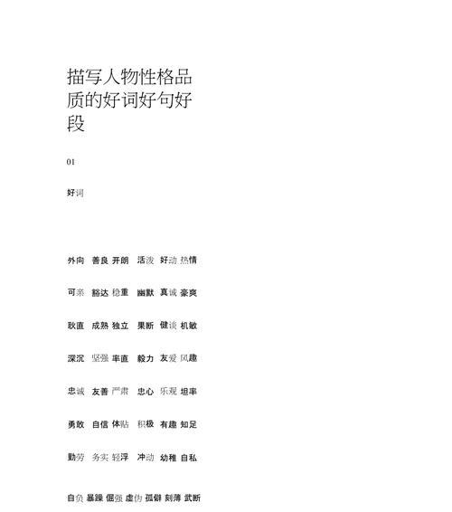 勇敢智慧：走向成功的双轮驱动