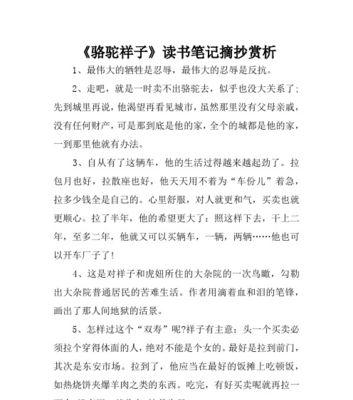 以勇敢时好句经典赏析（探寻勇敢的力量）