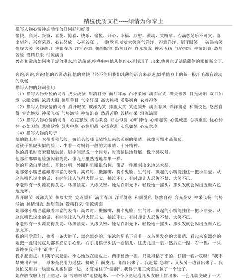 勇敢面对困难