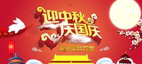团圆与祝福，中秋国庆同庆（25句祝福句子）