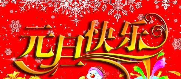 新年的祝福（25个句子）