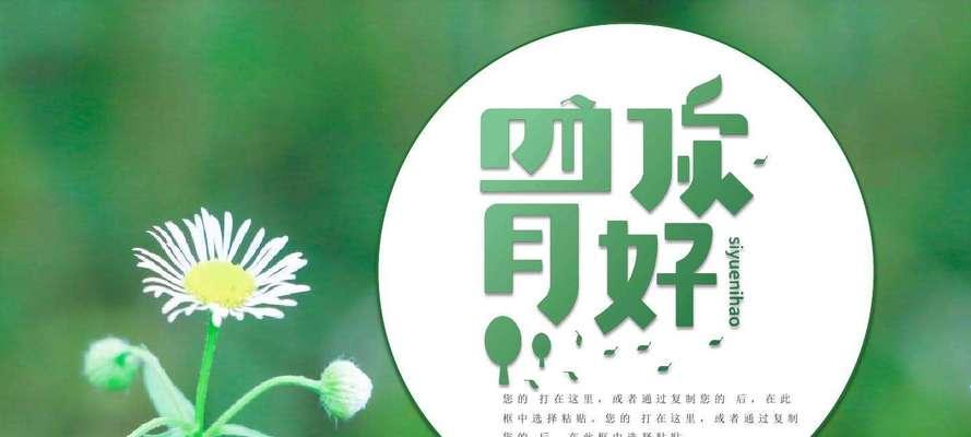 迎接2024的第一个九月，点亮生命之花（用唯美的句子）