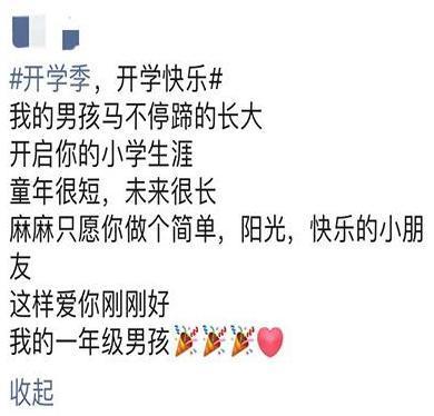 2024九月，我向学校再出发（感受初心）