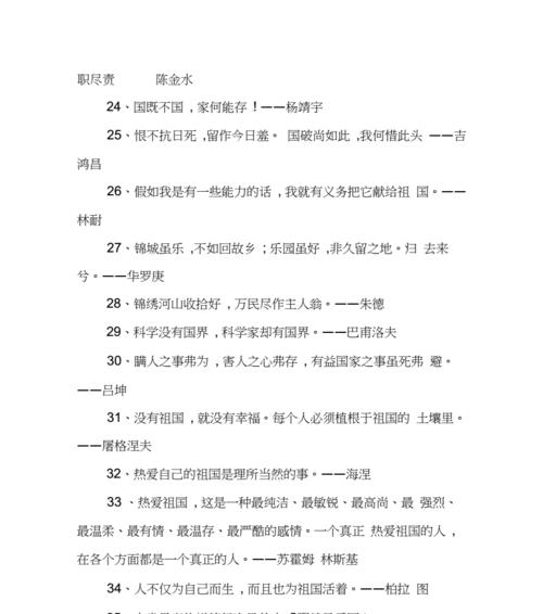 致敬祖国，迎接国庆节（歌唱祖国的繁荣昌盛）