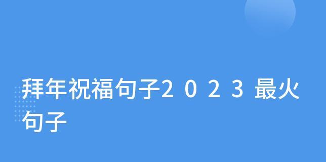 迎接2024的美丽瞬间（最后一个月）