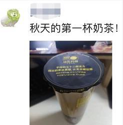 《奶茶慢生活》