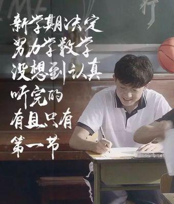 2024开学季，迎接新的起点