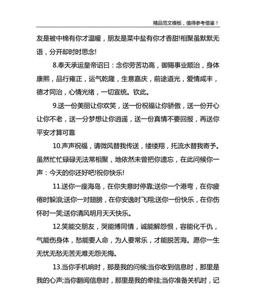 祝福早已准备好，只等迎接新年的到来（祝福早已准备好）