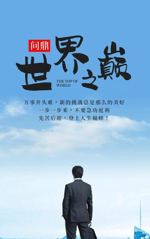 迎接2024，我们一起前行（用唯美句子激励自己）
