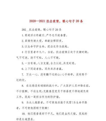 河北加油（一个省份的疫情防控战）