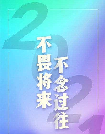迎接2024，心情如诗（用唯美短句）