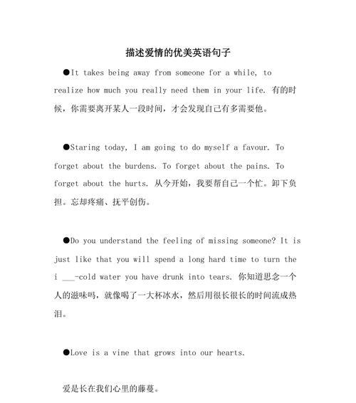 经典英语句子摘抄（探寻人生的真谛）