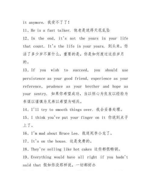 圣诞节英语经典句子大全——献给爱与温暖的节日
