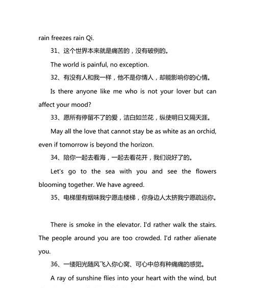 唯美短句——英语世界的绝美风景（寻找灵魂的绿洲）