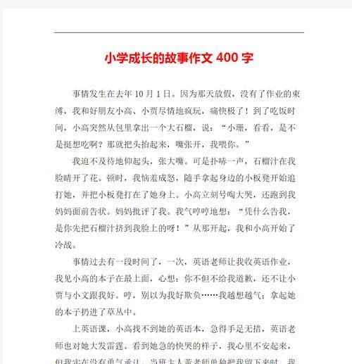 有关小满学会成长的故事作文的作文怎么写（《成长的节气：小满的故事》）