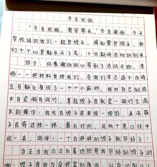 有关遇见夏至的雪作文的作文怎么写（《夏雪之遇》）