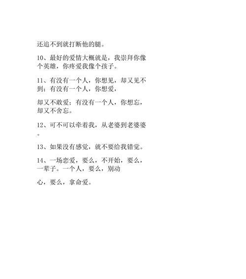 一段美好的爱情故事（一段美好的爱情故事）