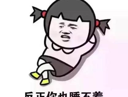 夜深人静，睡不着怎么办（用幽默化解失眠困扰）