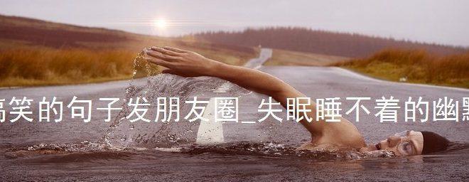 失眠夜，心脏疼（你睡不着）