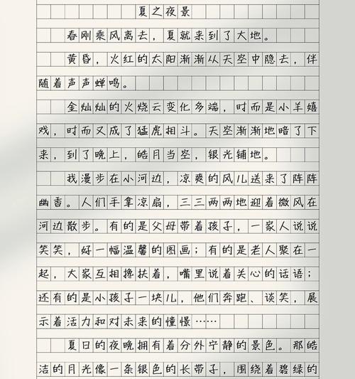 夏至已至下一句怎么接（《夏至的阳光下，我与小智的约定》）