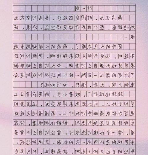 以那一刻夏至未至作文为话题的作文怎么写（《夏至未至的誓言》）