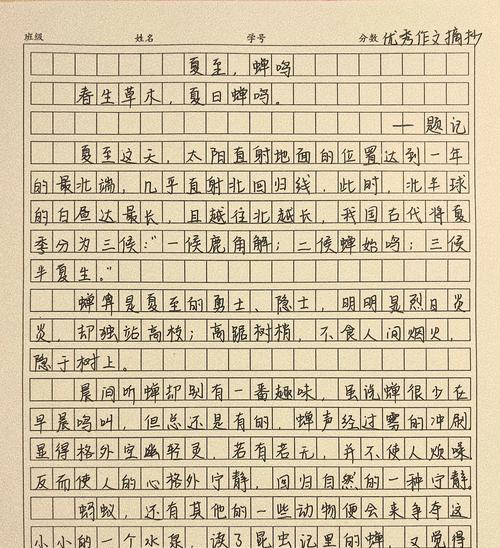 以夏至的作文小标题为话题的作文怎么写（《夏至阳光下的友谊之花》）