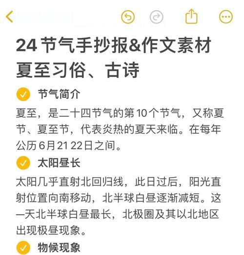 以夏至的诗句作文评语简短为话题的作文怎么写（《夏日长，童心更长——小华与夏至的故事》）