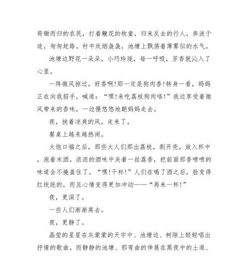 有关夏至的传统民俗活动作文的作文怎么写（《夏至之约：青春的传统印记》）