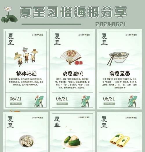 夏至习俗作文开头怎么写？（《夏至心愿，青春的交响曲》）